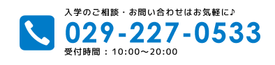 029-227-0533